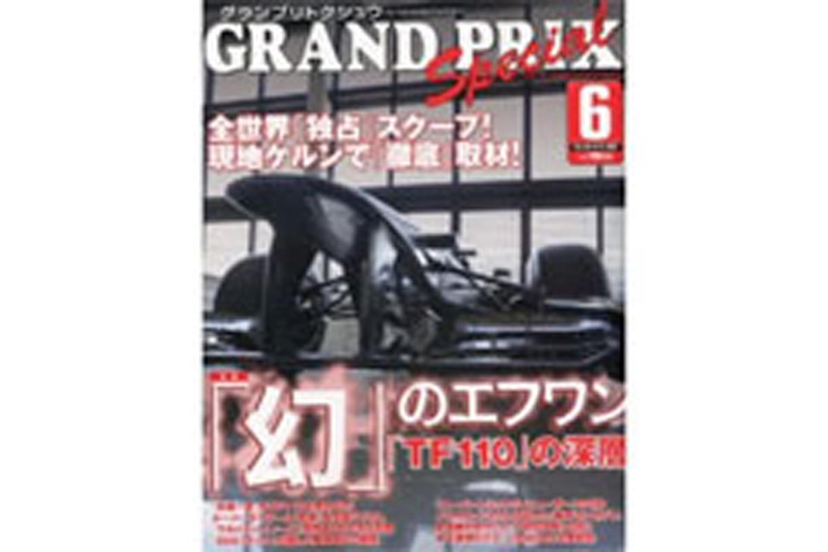 トヨタ TF110 トヨタ TF110