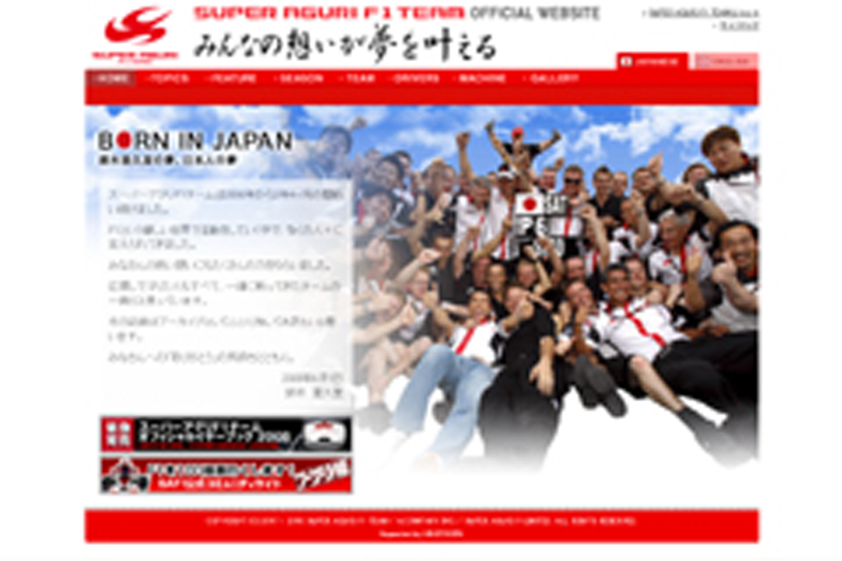 オフィシャルサイトの存続が決まったスーパアグリ