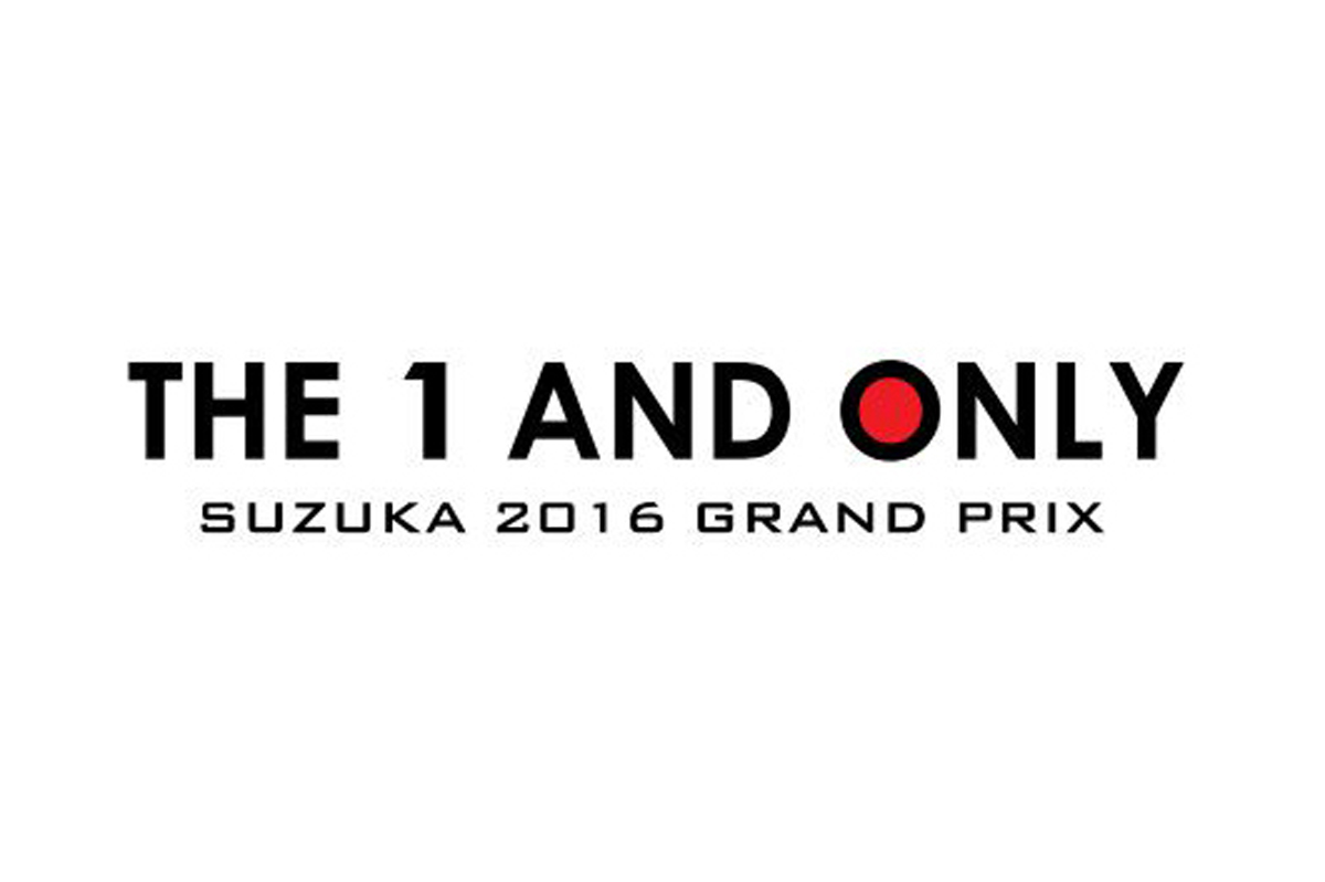 2016年 F1日本GP