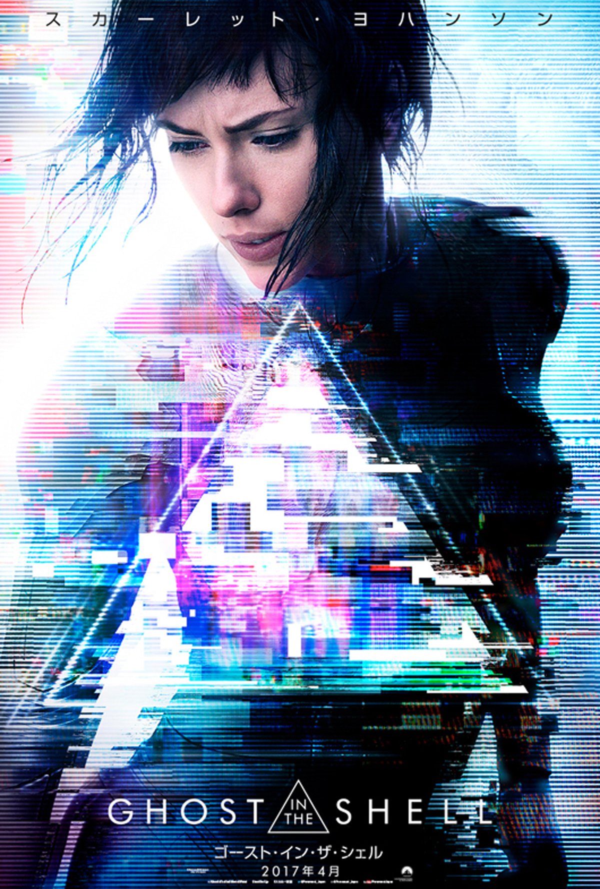 GHOST IN THE SHELL 映画