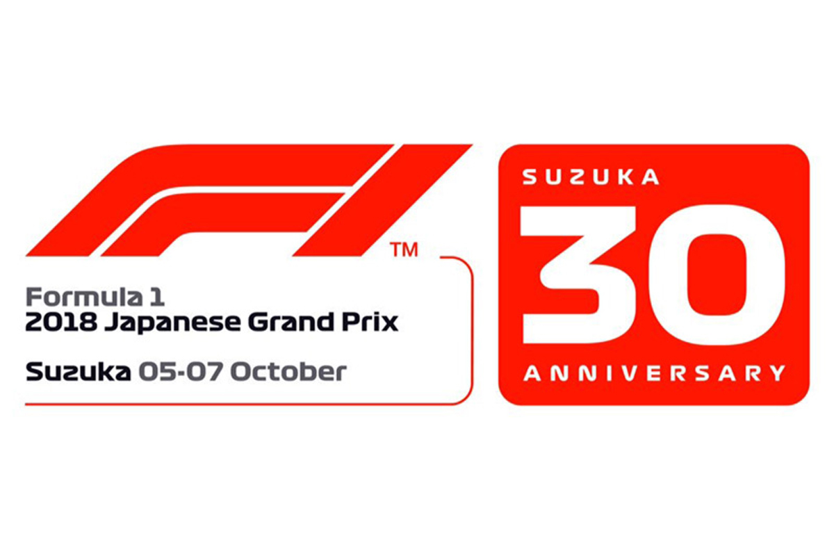 F1 日本グランプリ 鈴鹿サーキット 2018年のF1世界選手権
