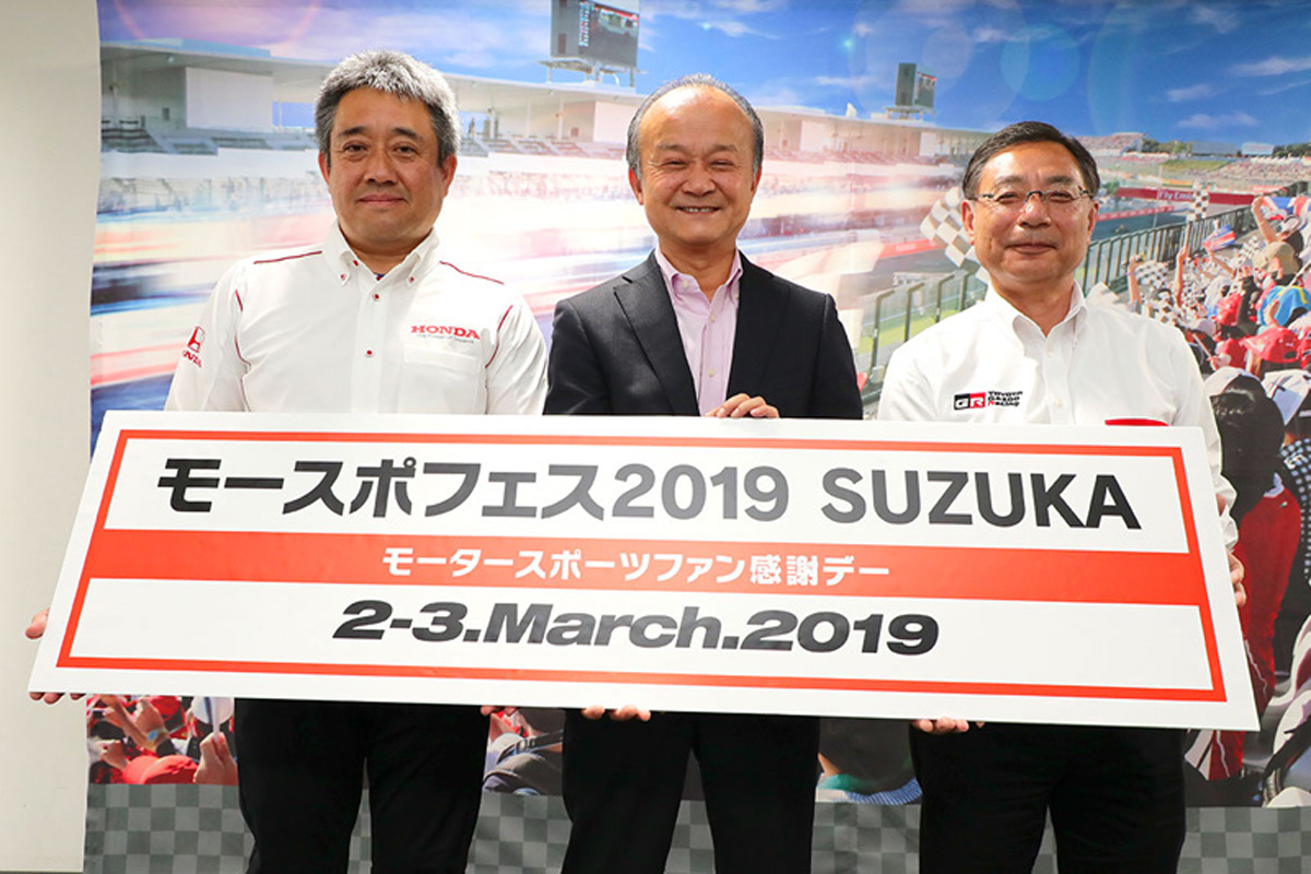 モースポフェス 2019 SUZUKA～モータースポーツファン感謝デー～