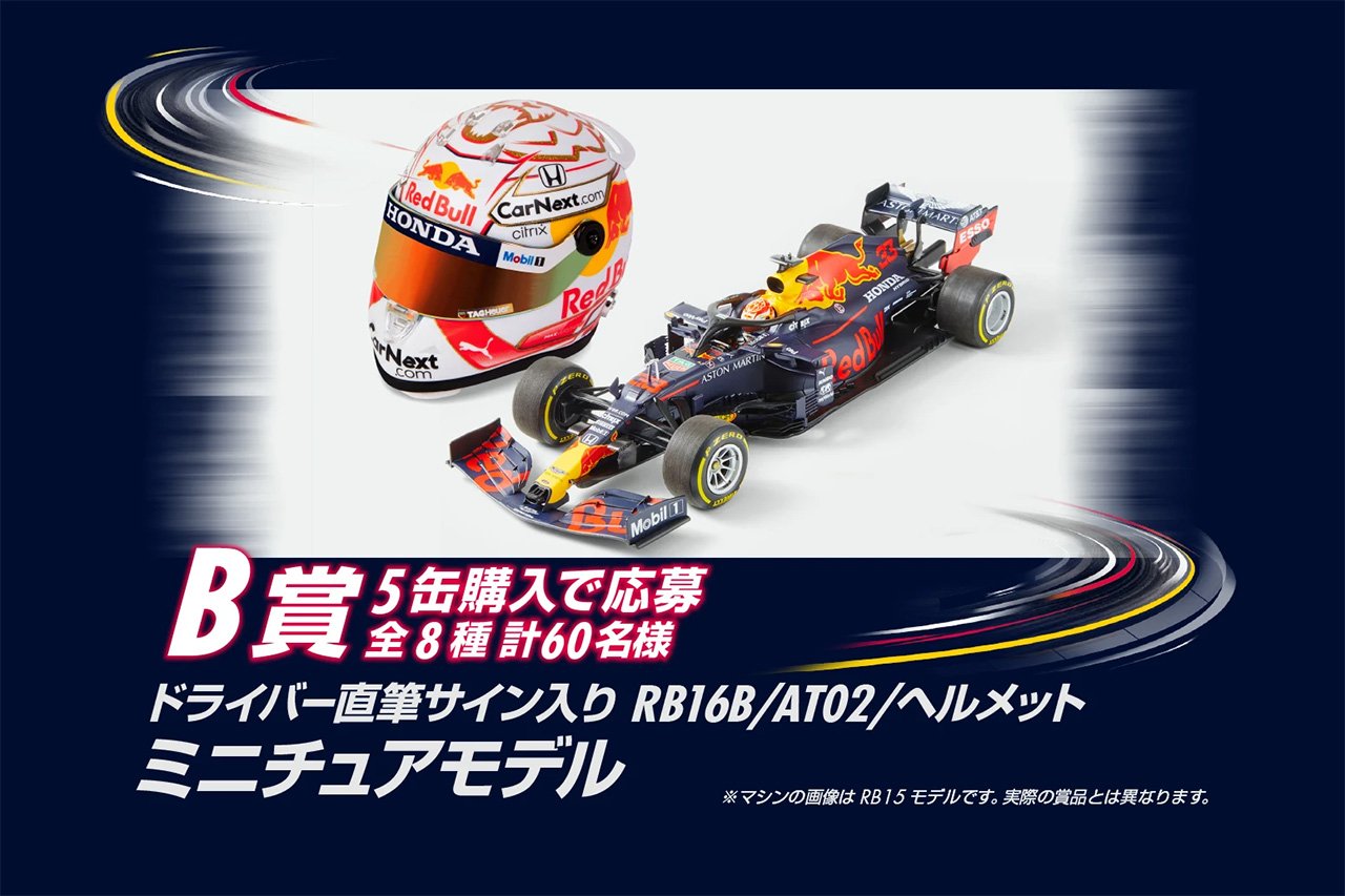 F1 レッドブル キーホルダー 日本GP HONDA