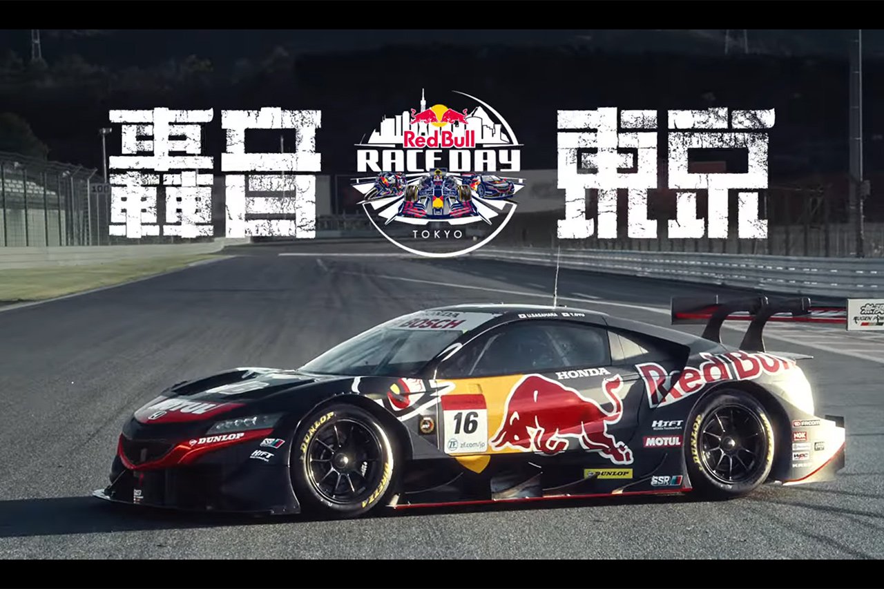 レッドブル、『Red Bull Race Day』のテレビCMを公開！ 楽曲タイアップはKing Gnu