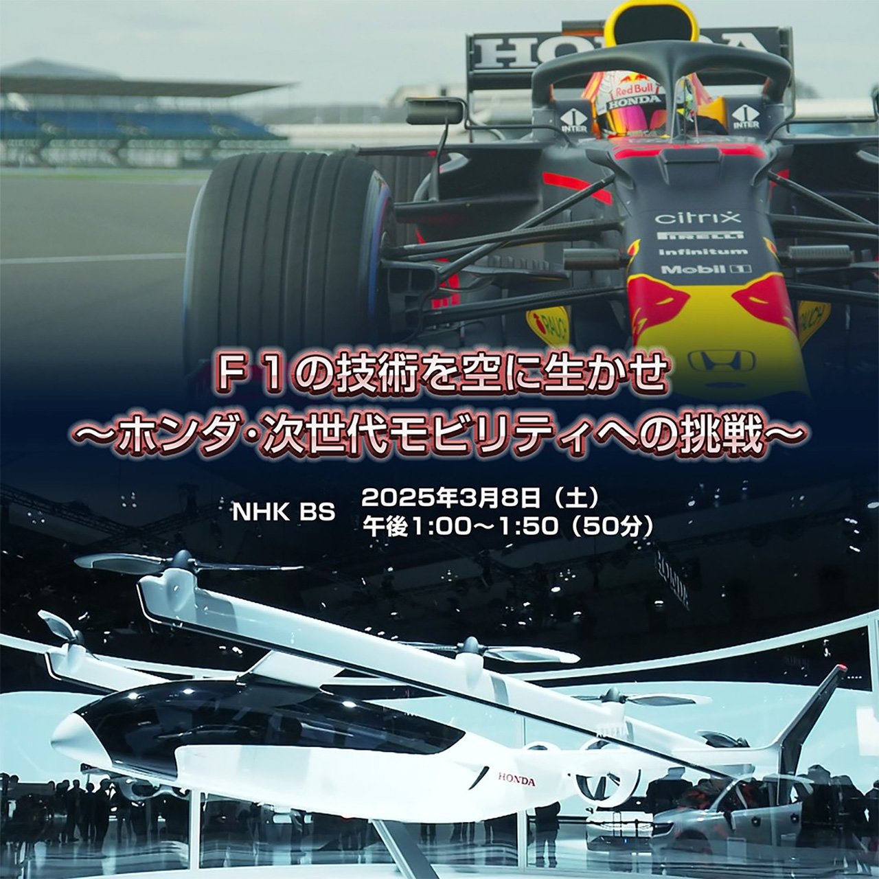 ホンダ F1 本田技研工業