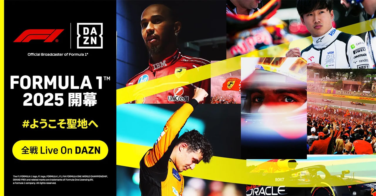 DAZN F1 モータースポーツ