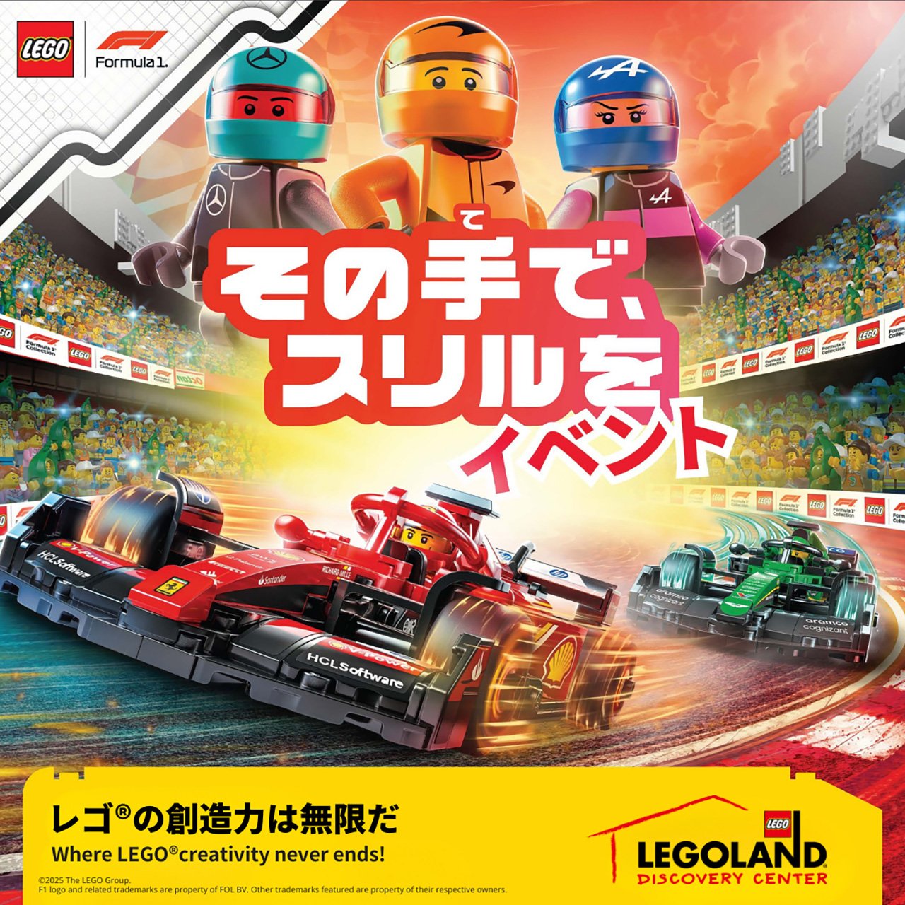 レゴ F1 LEGO