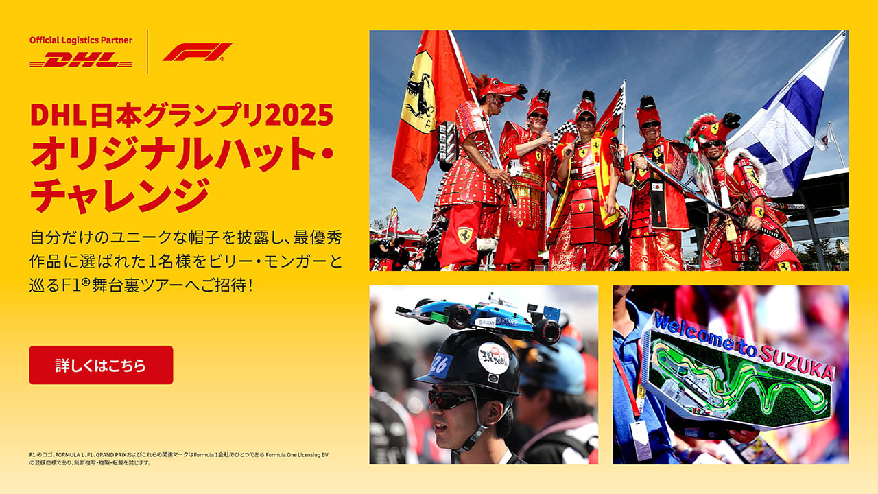 日本グランプリ 2025年Ｆ１