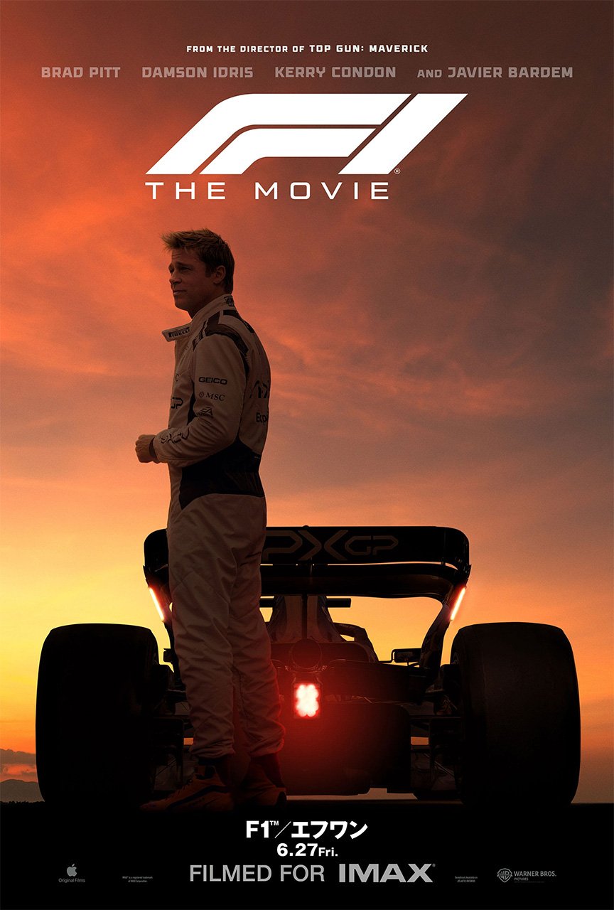 F1/エフワン ブラッドピット