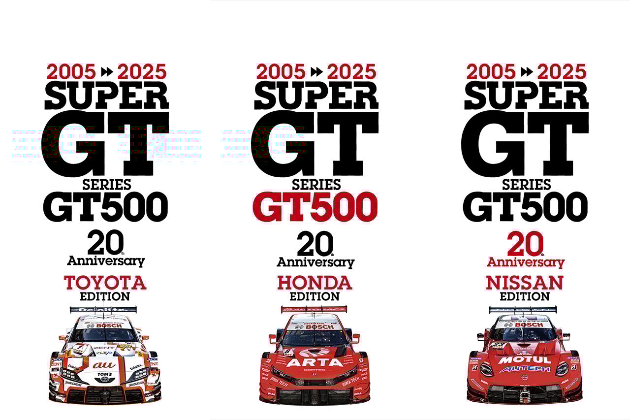 SUPER GT 20周年記念ムック 3大ワークスアルバム発売へ