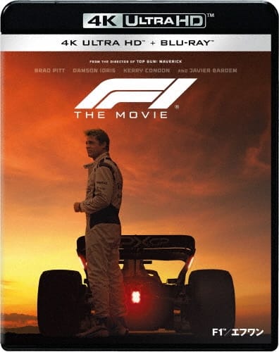 『F1／エフワン』4K UHD＋Blu-rayセット