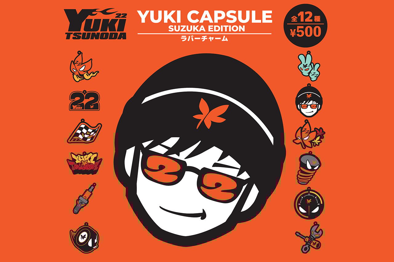 角田裕毅 F1日本GPで話題『YUKI CAPSULE SUZUKA EDITION』が全国再販