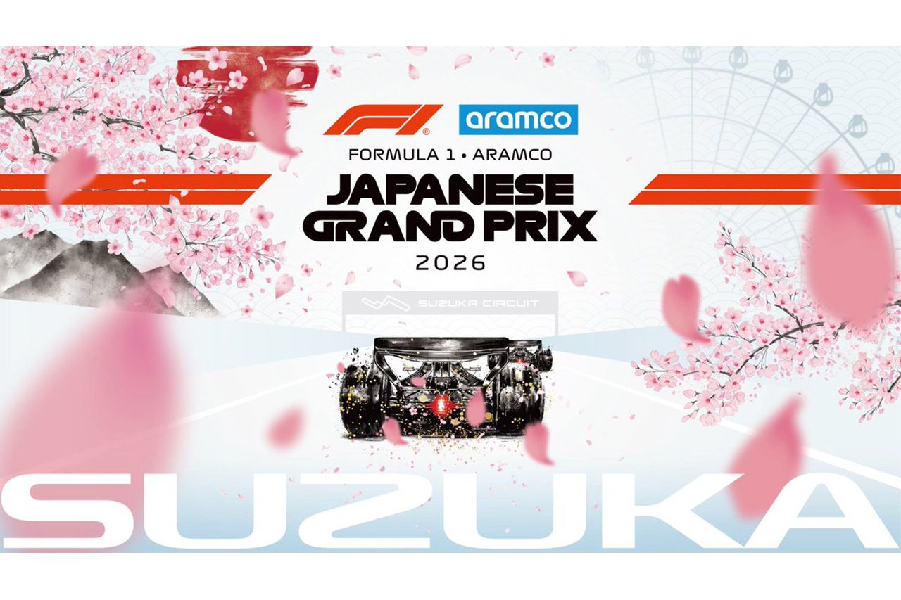 F1日本GP、2026年大会のメインビジュアルを公開 桜舞う“和”デザイン