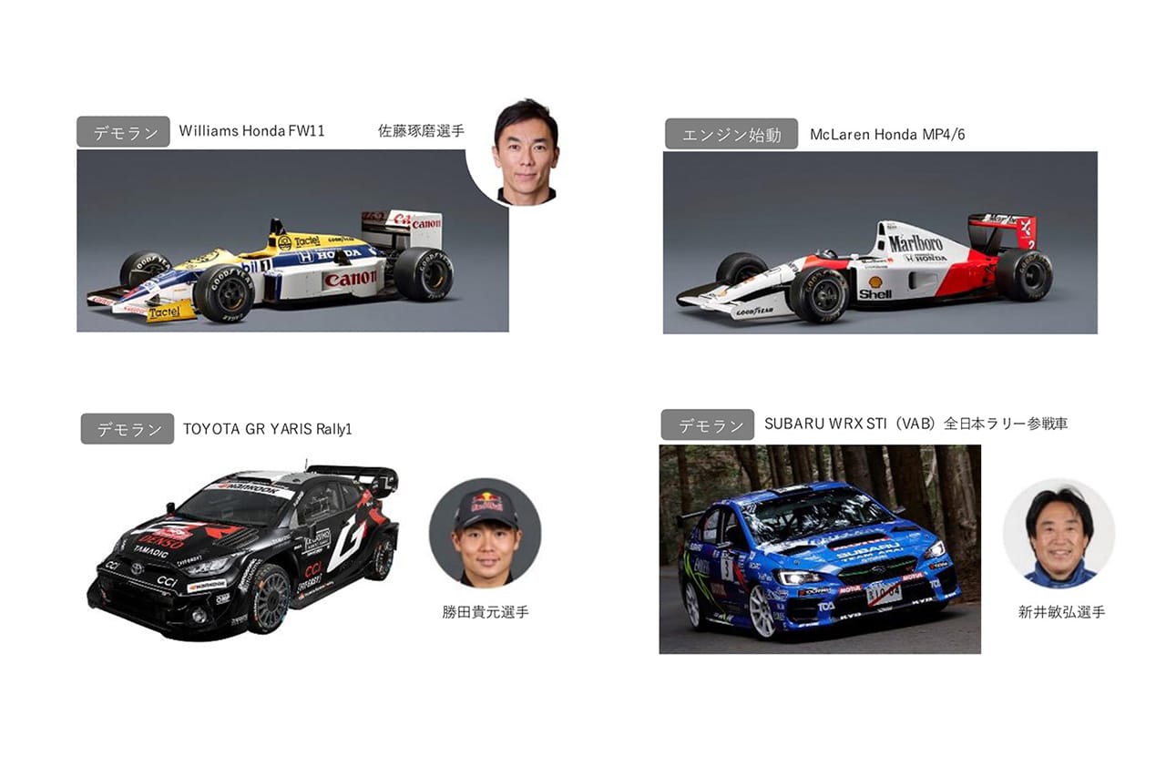 東京オートサロン2026でFW11が疾走 佐藤琢磨が伝説のホンダF1マシン操る