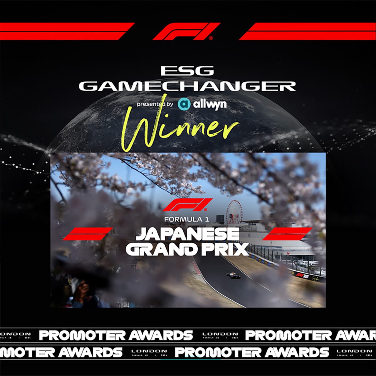 鈴鹿サーキット F1 日本グランプリ