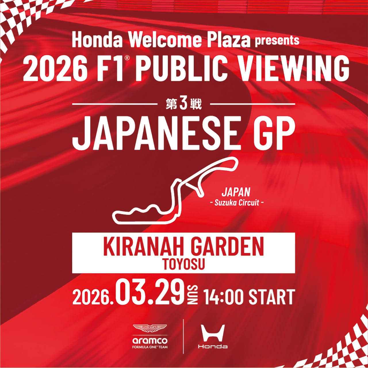 日本グランプリ