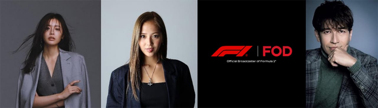 日本グランプリ F1 フジテレビ