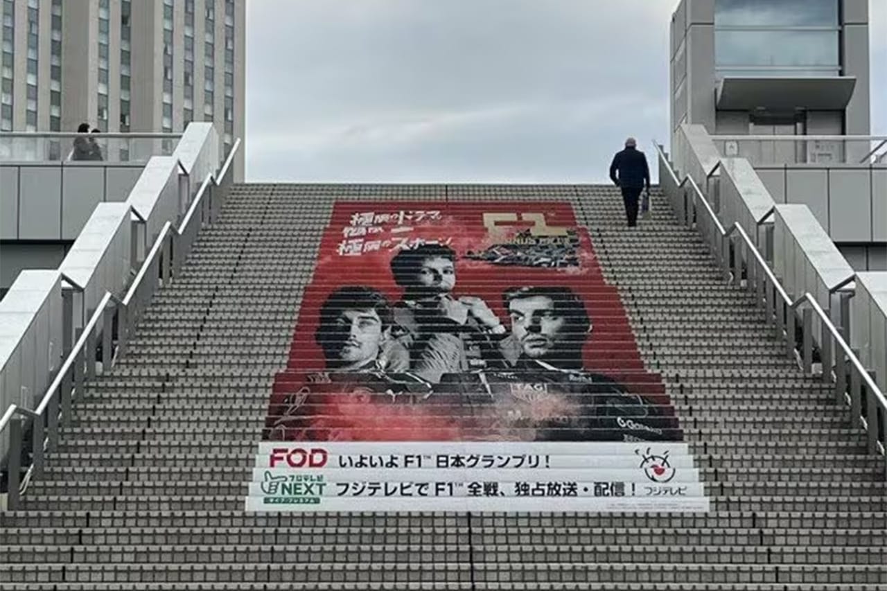 日本グランプリ フジテレビジョン