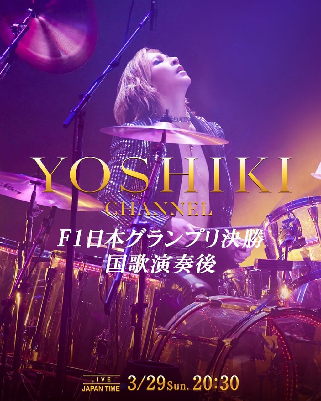 YOSHIKI 日本グランプリ