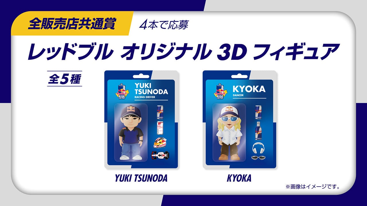 角田裕毅 3Dフィギュア