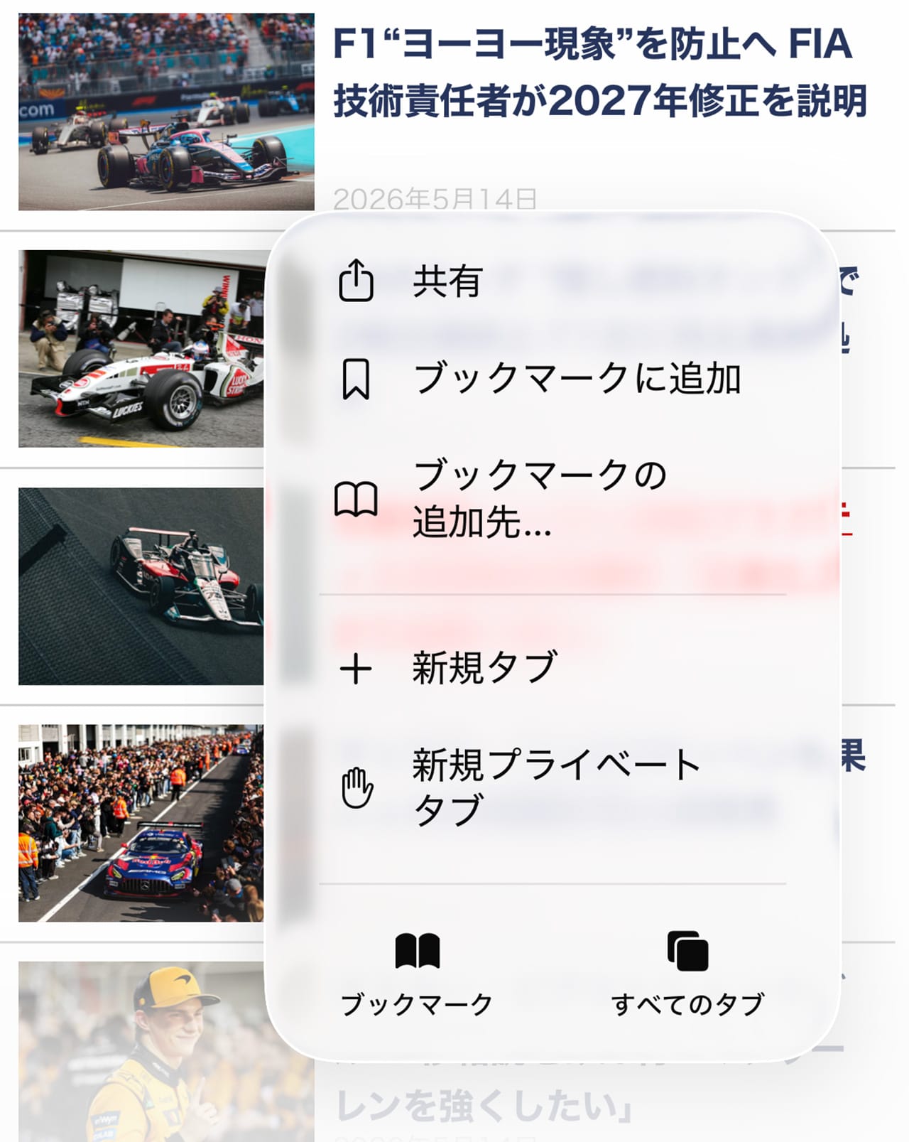 2．画面下部の共有ボタンをタップ
