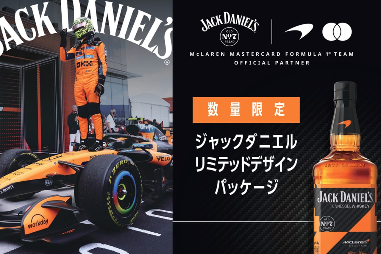ジャックダニエル「マクラーレン2026ラベル」数量限定発売 F1参戦1000戦を記念