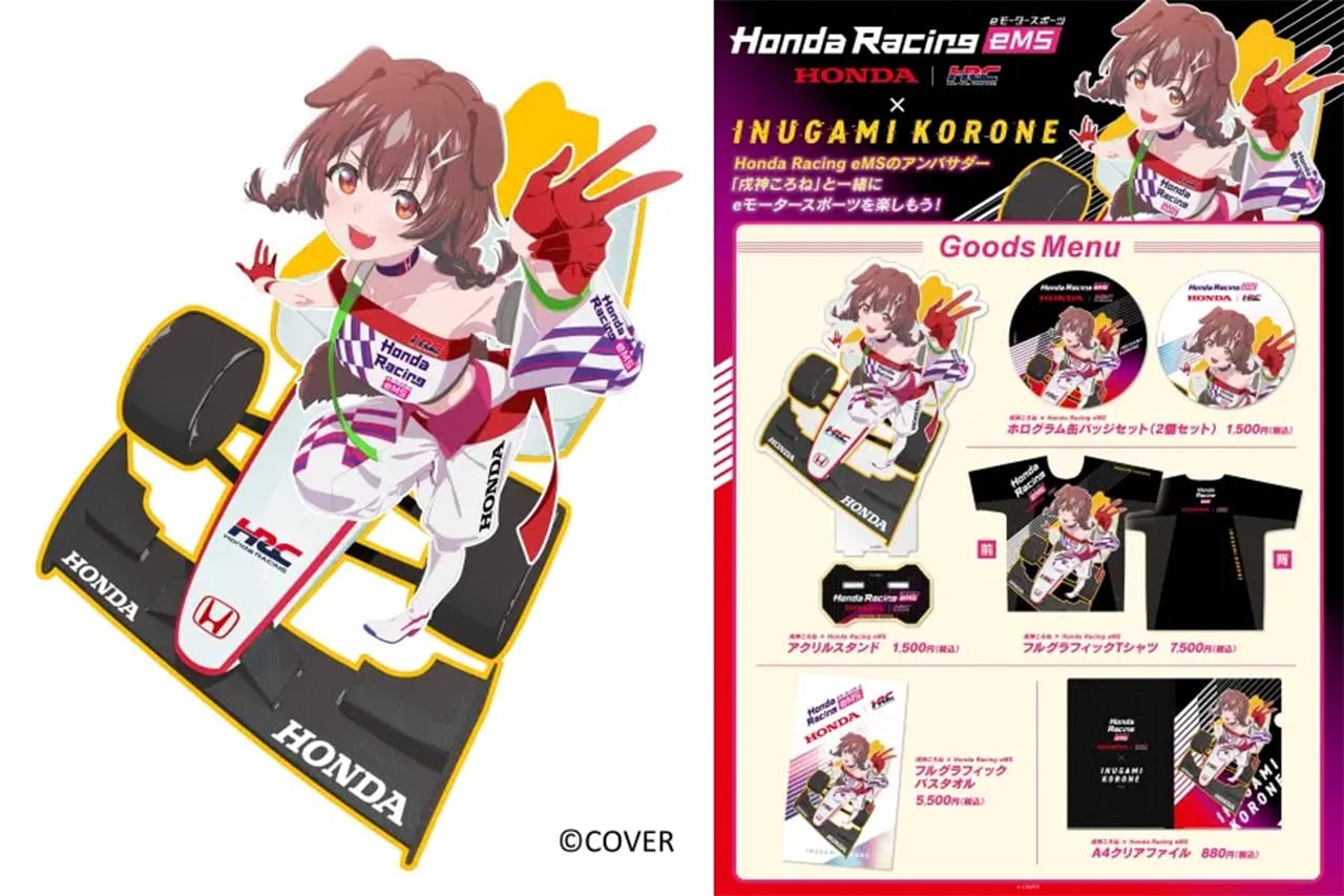 戌神ころね × ホンダ・レーシング